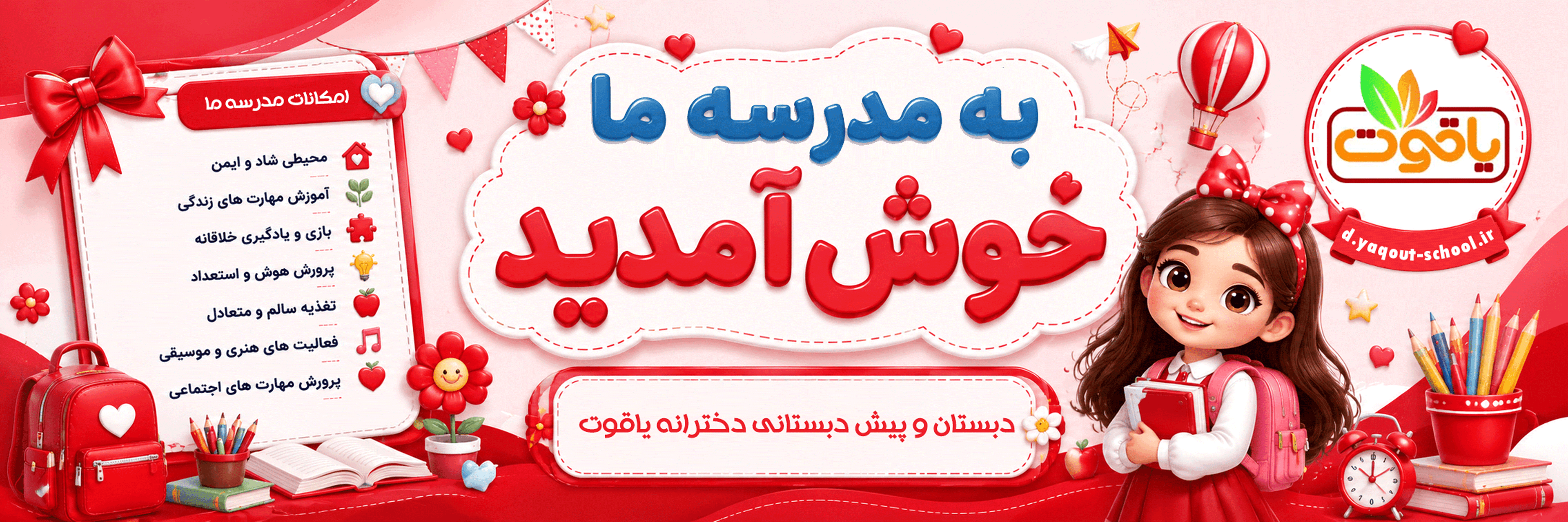 فرم ثبت نام 1406-1405