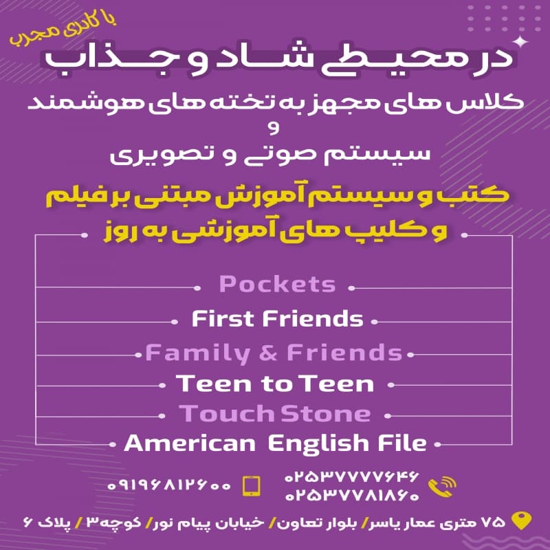 دبستان و پیش دبستانی دخترانه یاقوت