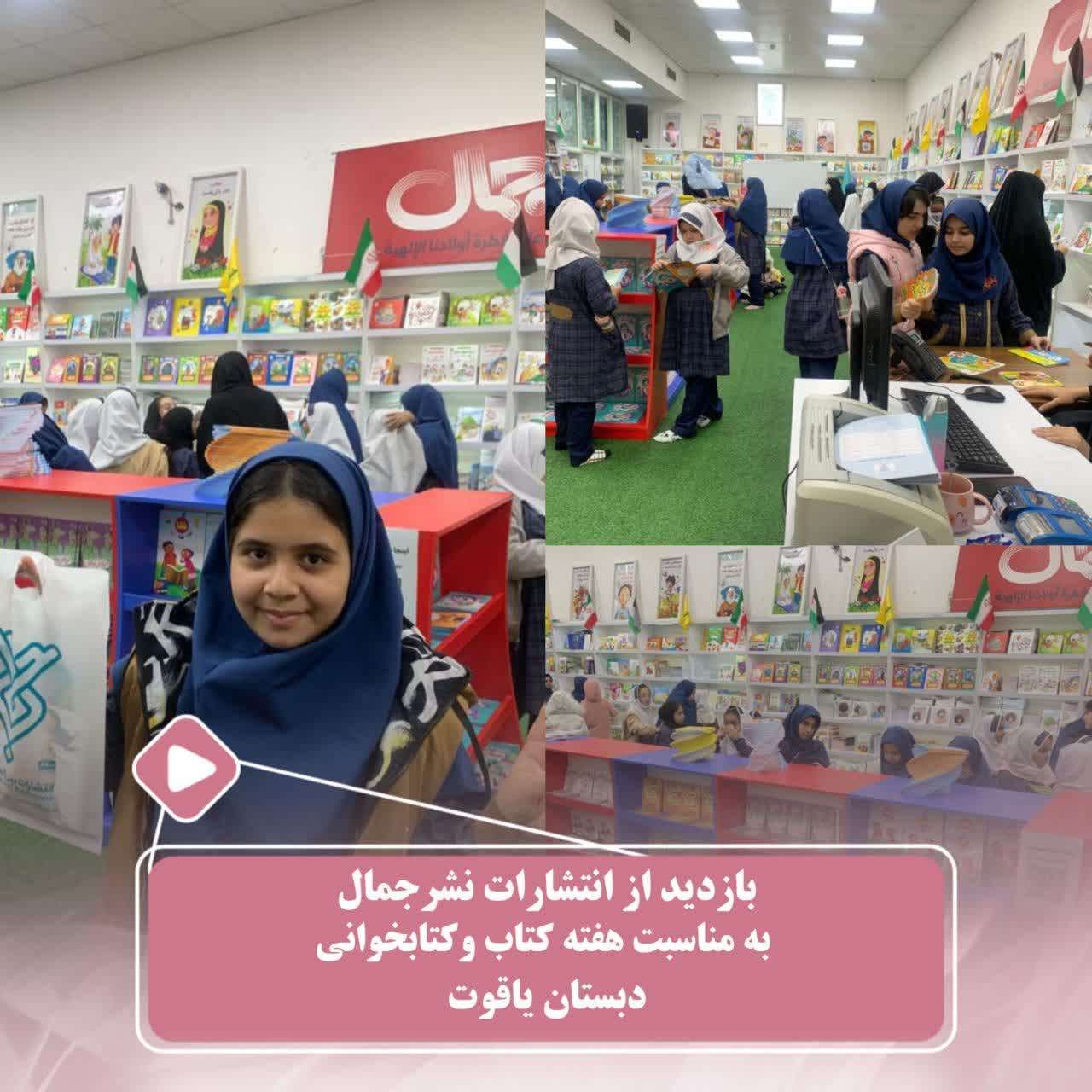 دبستان و پیش دبستانی دخترانه یاقوت